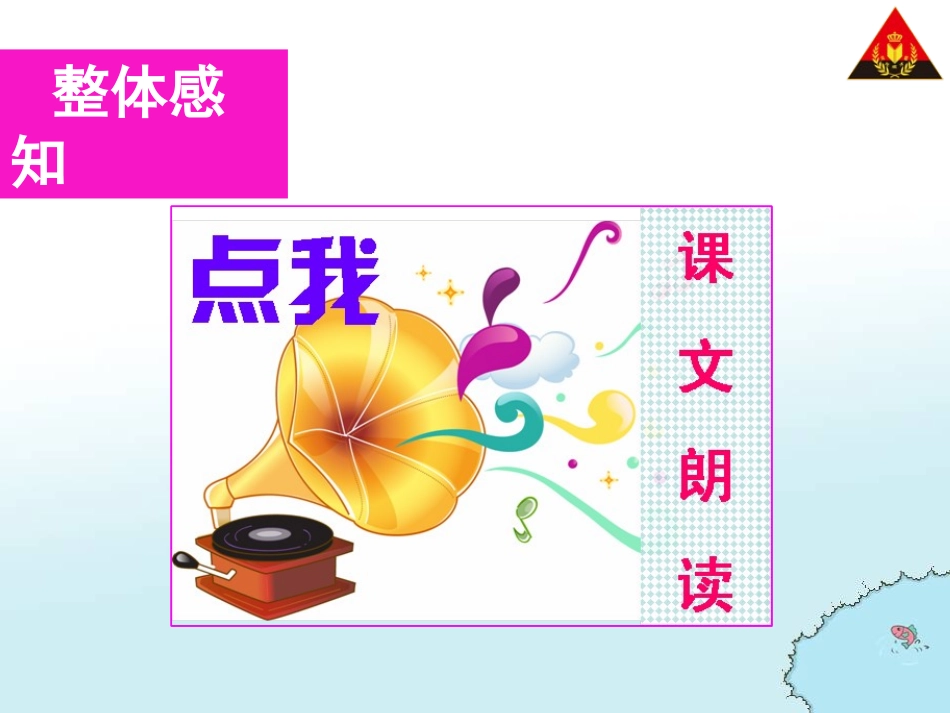 24给予是快乐_第3页
