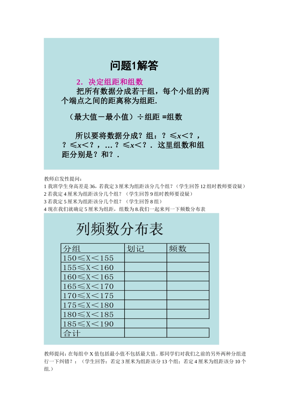 直方图(一)_第3页