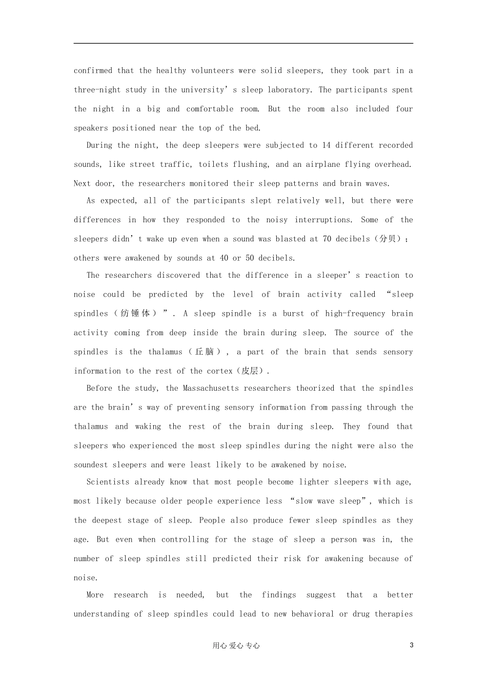 山东省2012年高考英语-各地市最新试题分类汇编-17阅读理解(六)_第3页