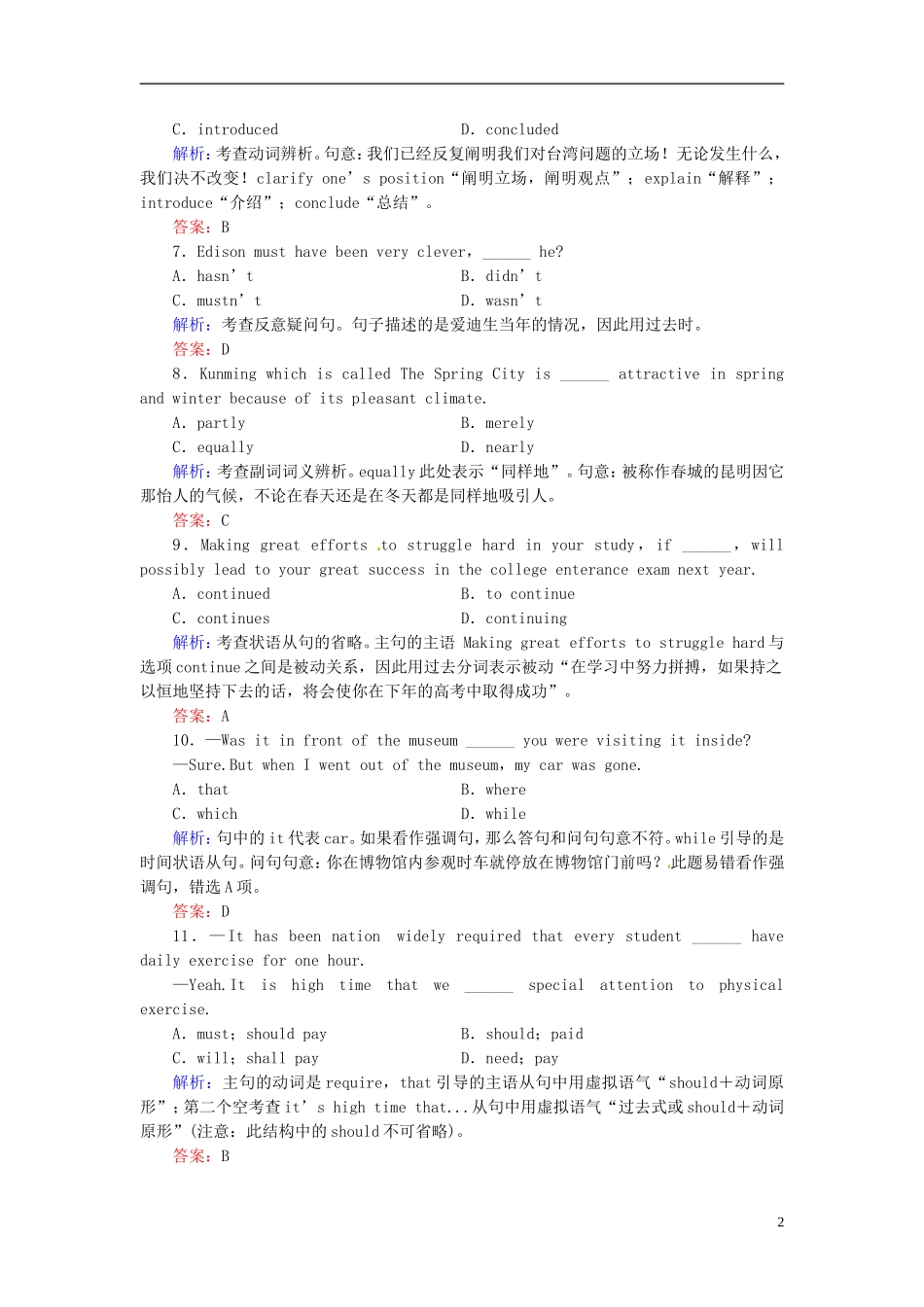 【优化指导】(全国通用)2013高考英语总复习-课时作业36-新人教版_第2页