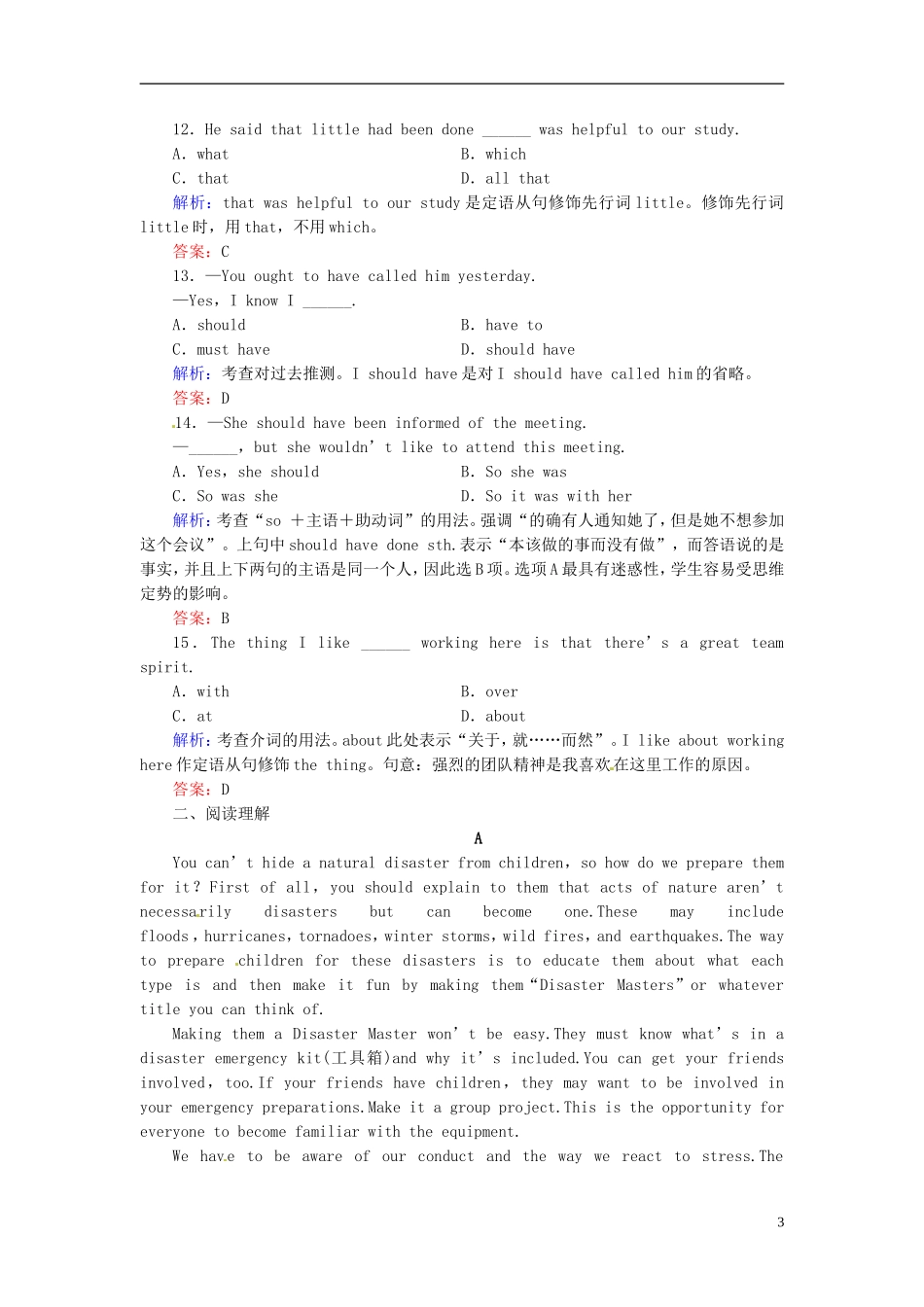 【优化指导】(全国通用)2013高考英语总复习-课时作业36-新人教版_第3页