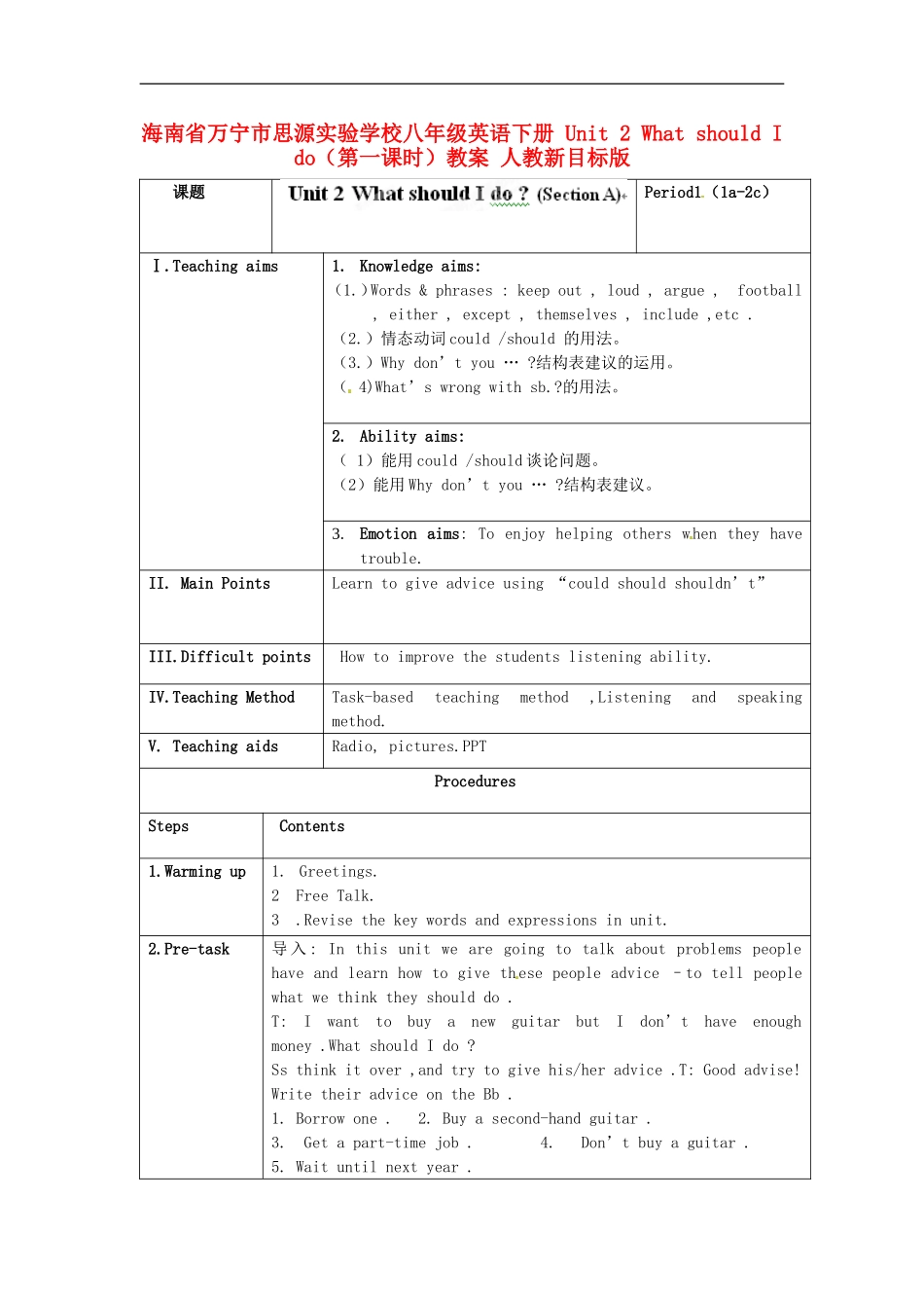 海南省万宁市思源实验学校八年级英语下册-Unit-2-What-should-I-do(第一课时)教案-人教新目标版_第1页