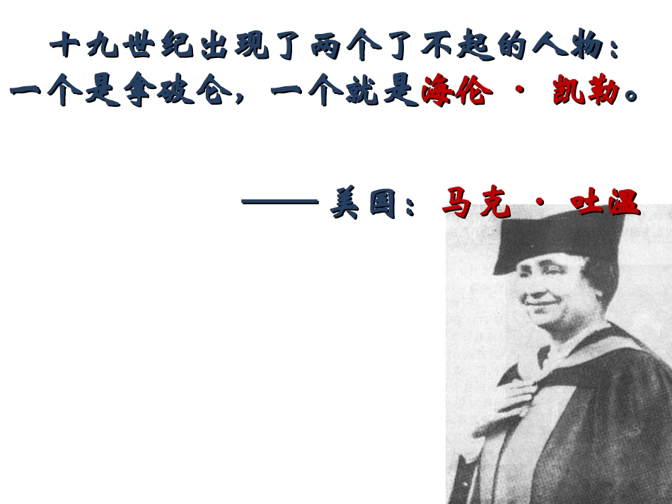 323再塑生命的人_第1页