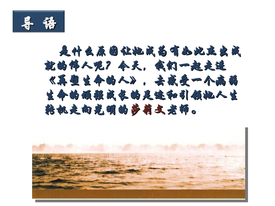 323再塑生命的人_第2页