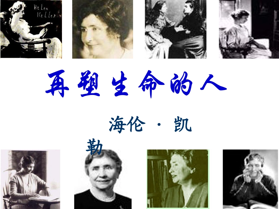 323再塑生命的人_第3页