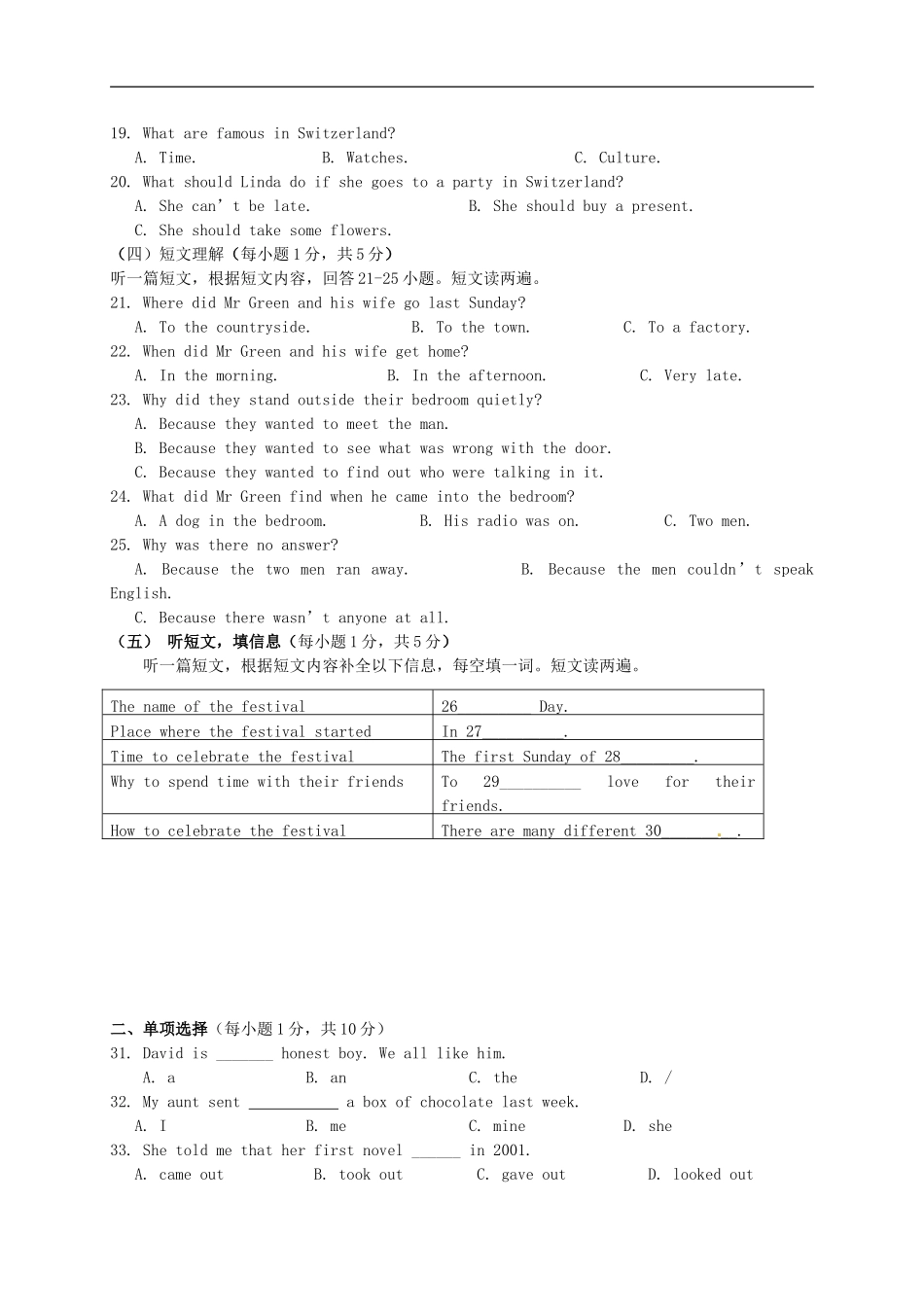 广西灌阳县2012-2013学年八年级英语下学期期末考试试题-人教新目标版_第2页
