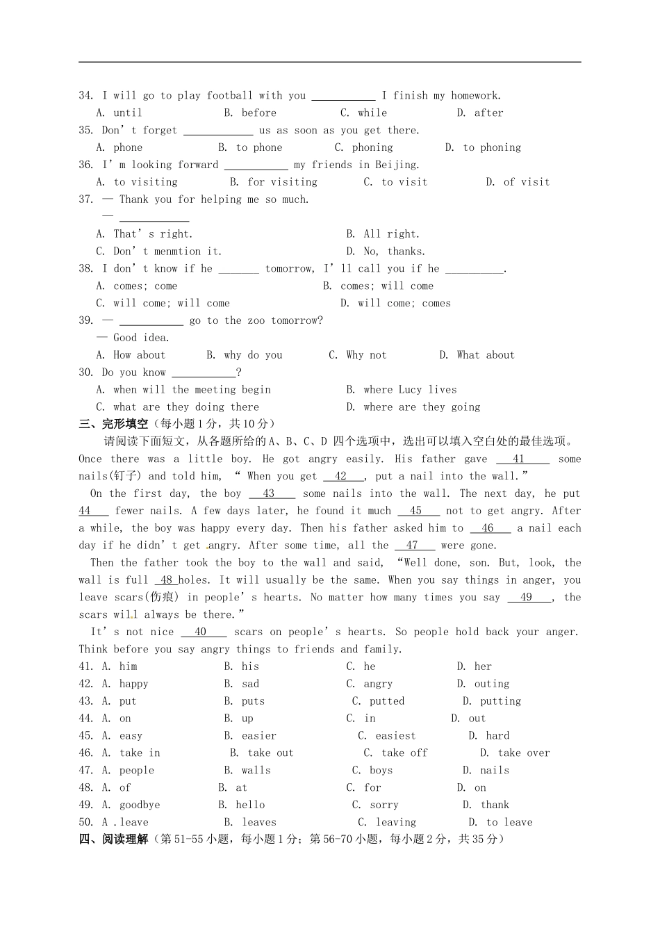 广西灌阳县2012-2013学年八年级英语下学期期末考试试题-人教新目标版_第3页