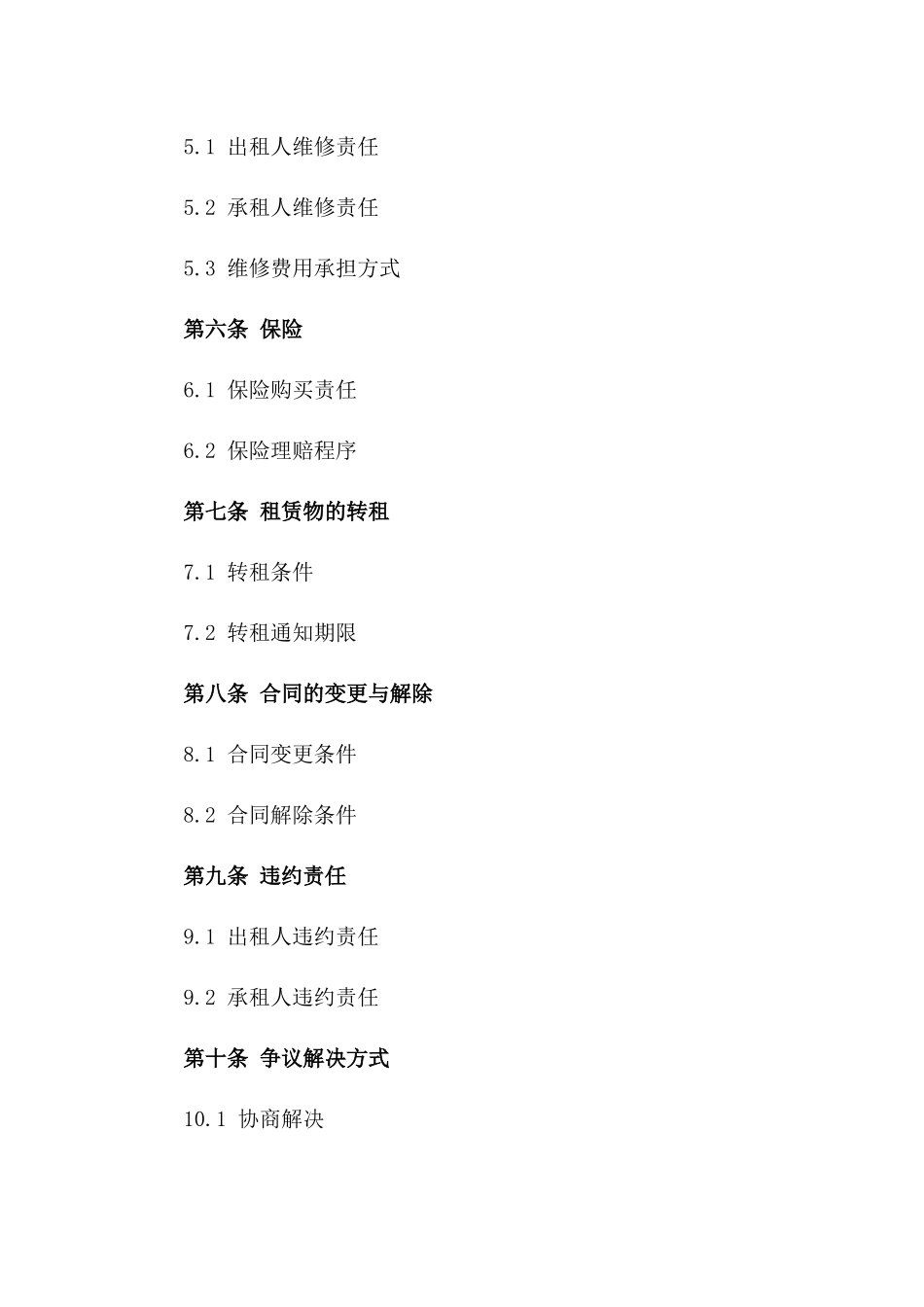 2024年XX科技公司办公楼租赁协议_第3页