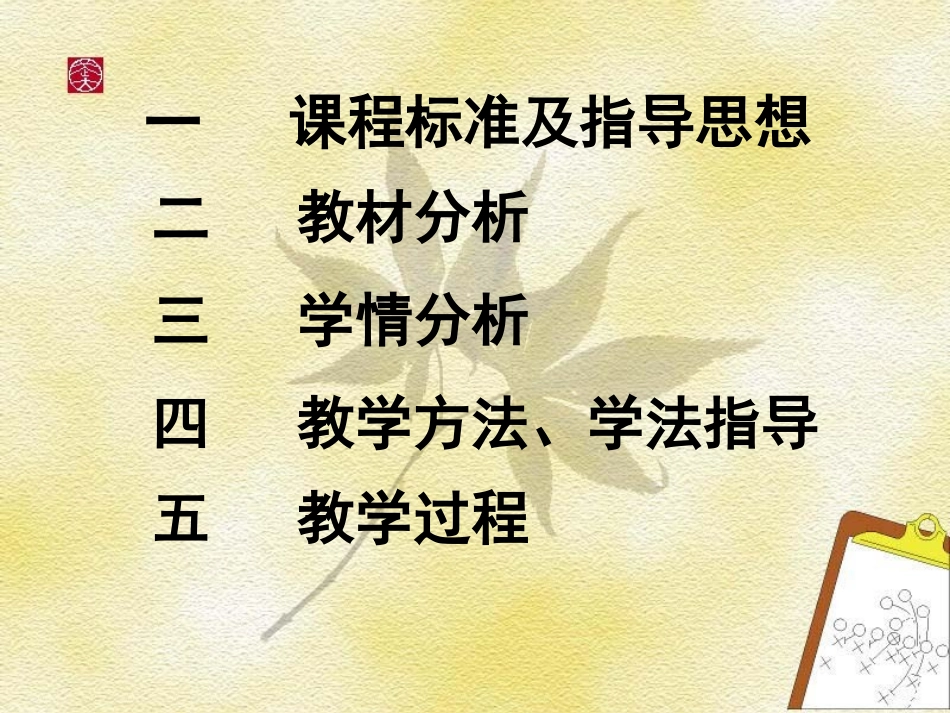 七年级政治下册《面对生活中的不良诱惑》课件-鲁教版_第2页