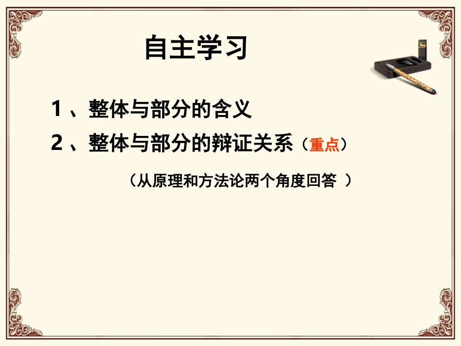 用联系的观点观察问题_第2页