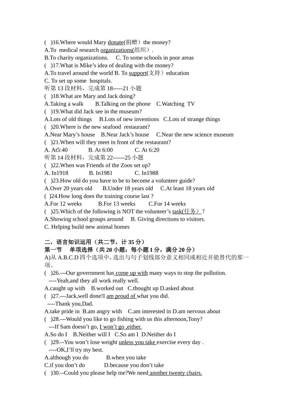 014年秋期中联考九年级英语试题_第2页