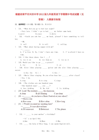 福建省南平市兴田中学2012届九年级英语下学期期中考试试题(无答案)-人教新目标版
