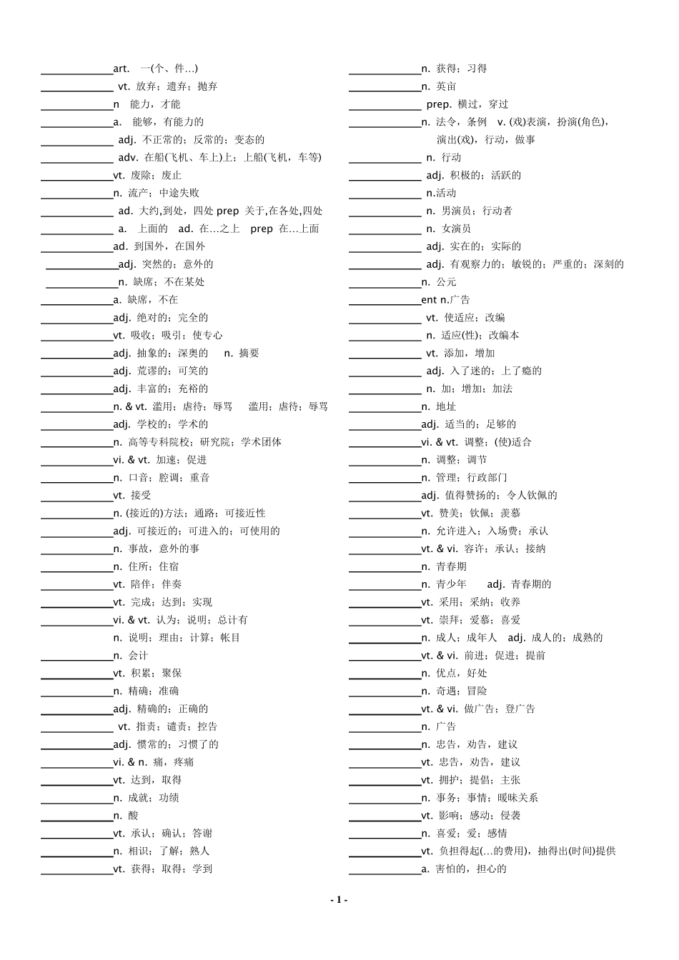 (完整版)高考英语3500单词默写 _第1页