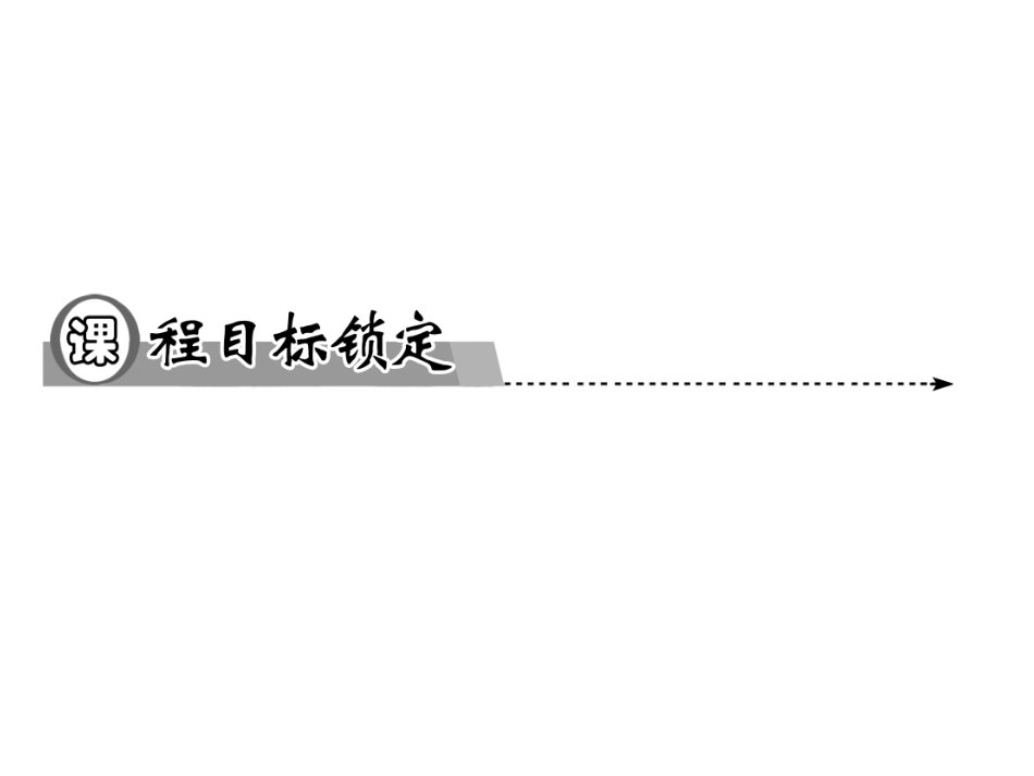 《城乡规划的内容及意义》课件3_第2页