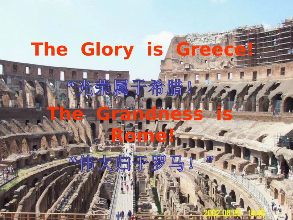 第10课永恒的罗马_第1页