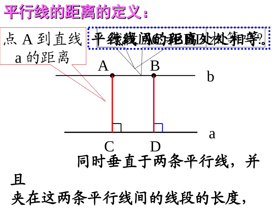 命题、定理、证明1-(2)_第2页