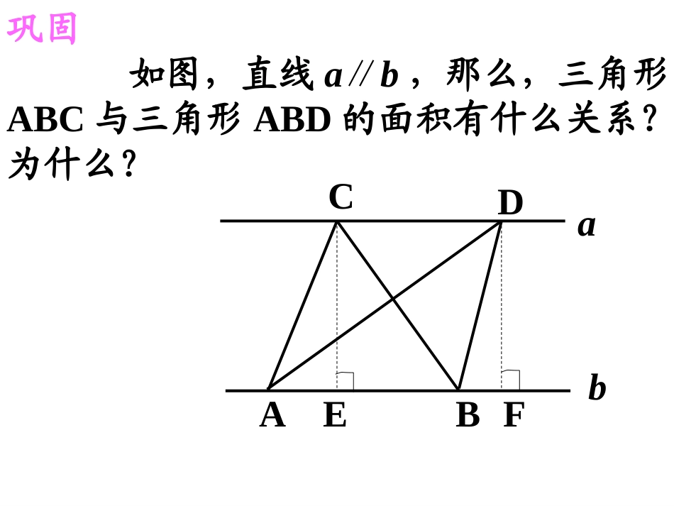 命题、定理、证明1-(2)_第3页