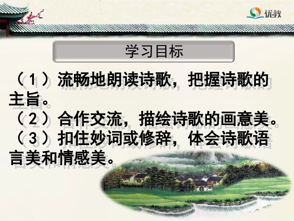 (7)归园田居(陶渊明)_第3页