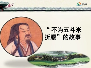 (7)归园田居(陶渊明)