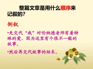 《难忘的八个字》阅读思考-1-(2)