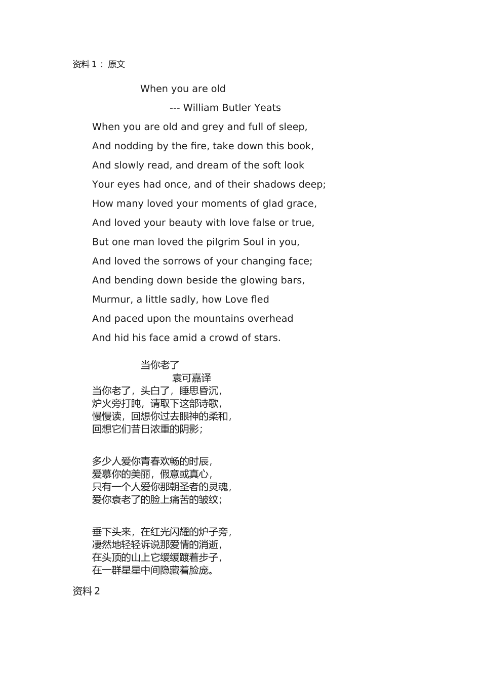 3.当你老了_第1页