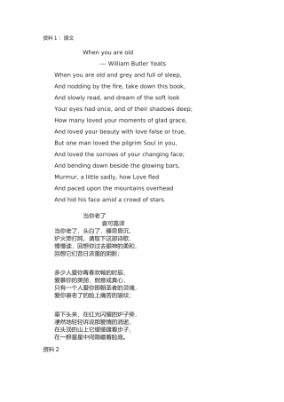 3.当你老了