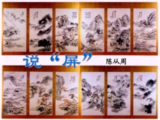 八年级政治维护人身权利