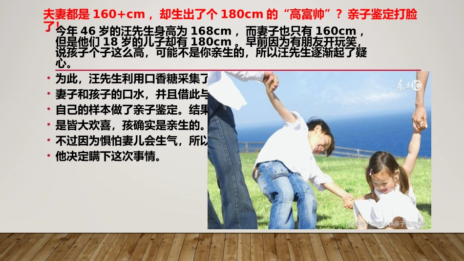 科学·技术·社会-DNA指纹技术_第3页