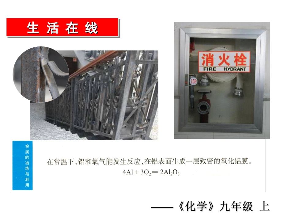 进一步认识氧化还原反应-(7)_第2页