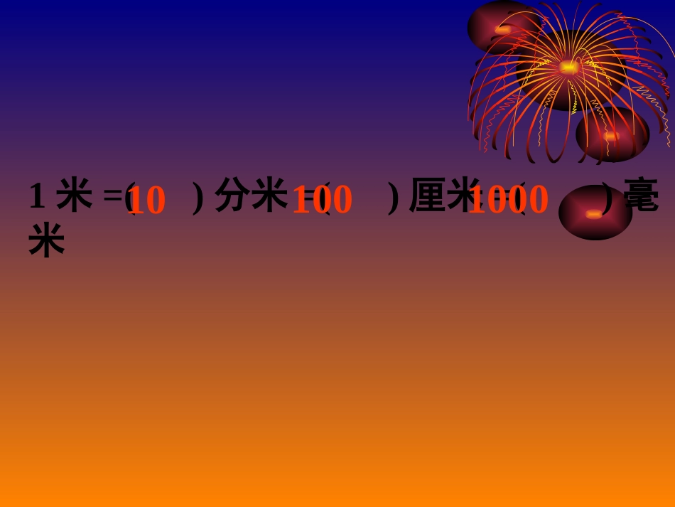 小学数学2011版本小学四年级小数点移动引起小数大小的变化-(4)_第3页