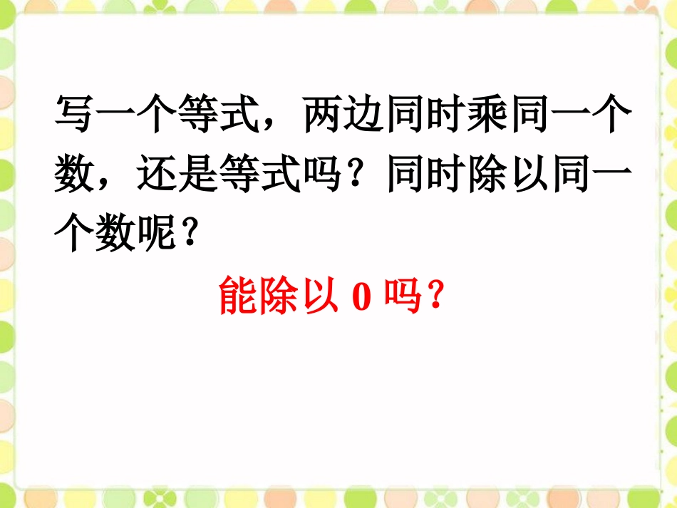 【素材】《用字母表示数》看图填空(人教)_第3页