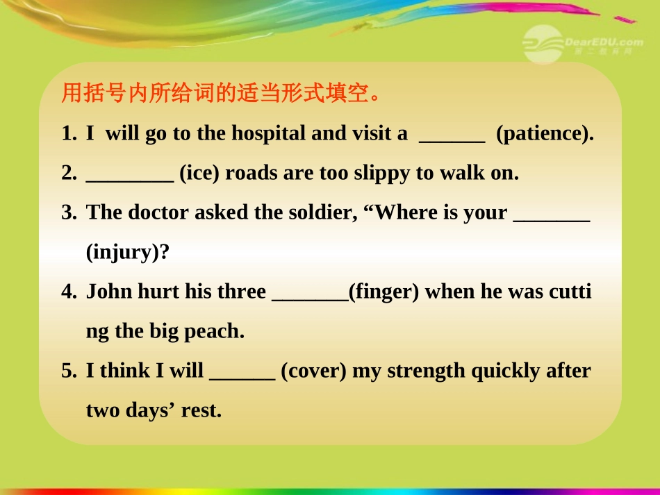 陕西省汉中市陕飞二中九年级英语上册《Unit6-Accidents》lesson-44新课标同步授课课件-冀教版_第2页