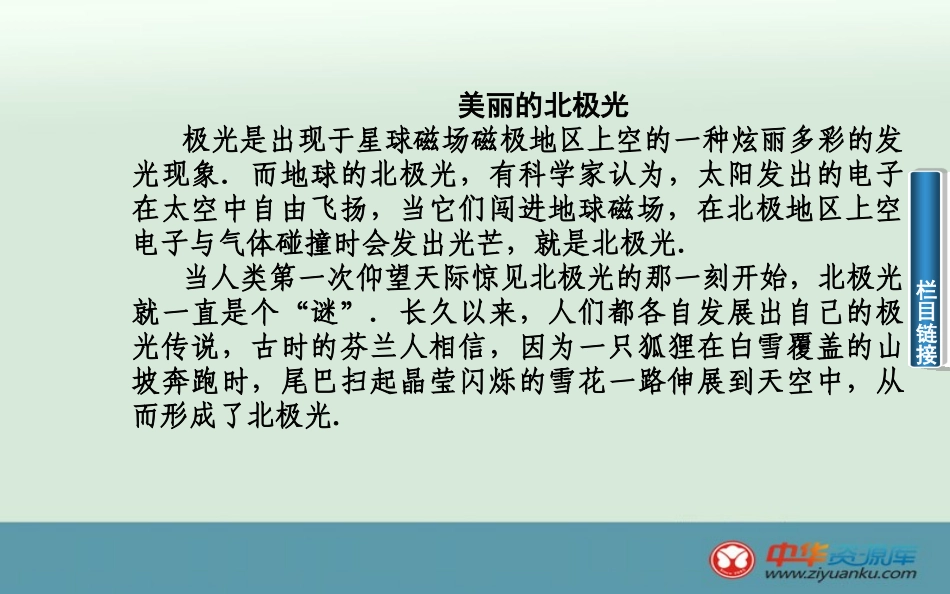 一、指南针与远洋航海_第3页