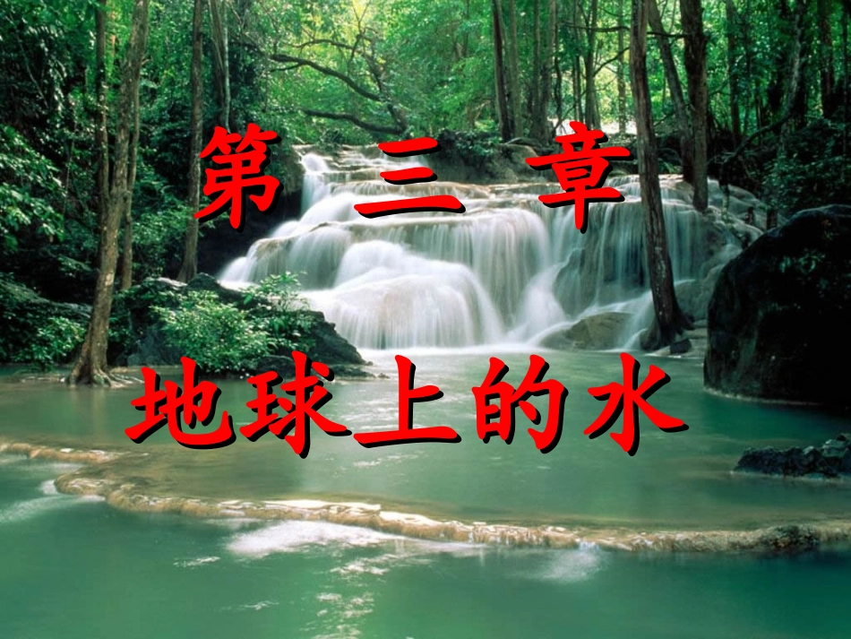 第一节海-气相互作用及其影响-(3)_第2页