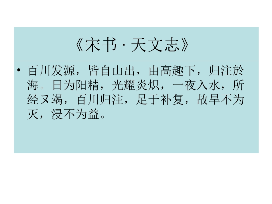 第一节海-气相互作用及其影响-(3)_第3页