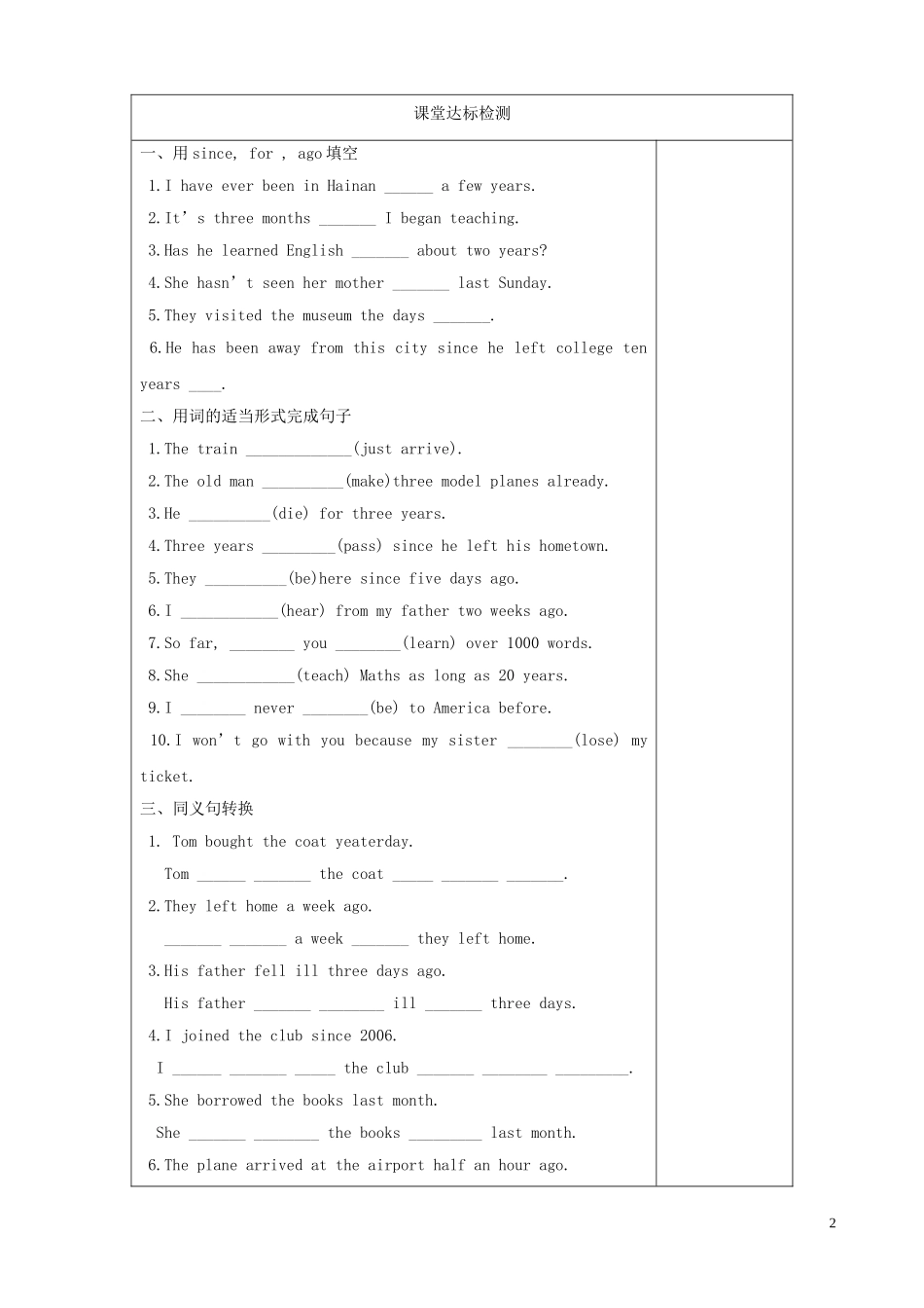 八年级英语下册-Unit-2-Travelling-Grammar-B精品学案-牛津译林版_第2页