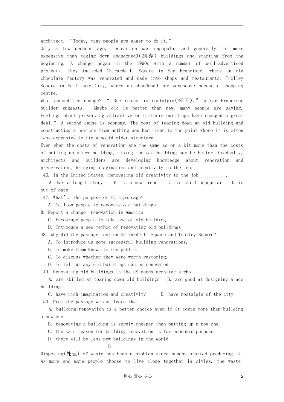 2012届高考英语二轮专题复习-阅读能力综合培养训练集(十六)_第2页