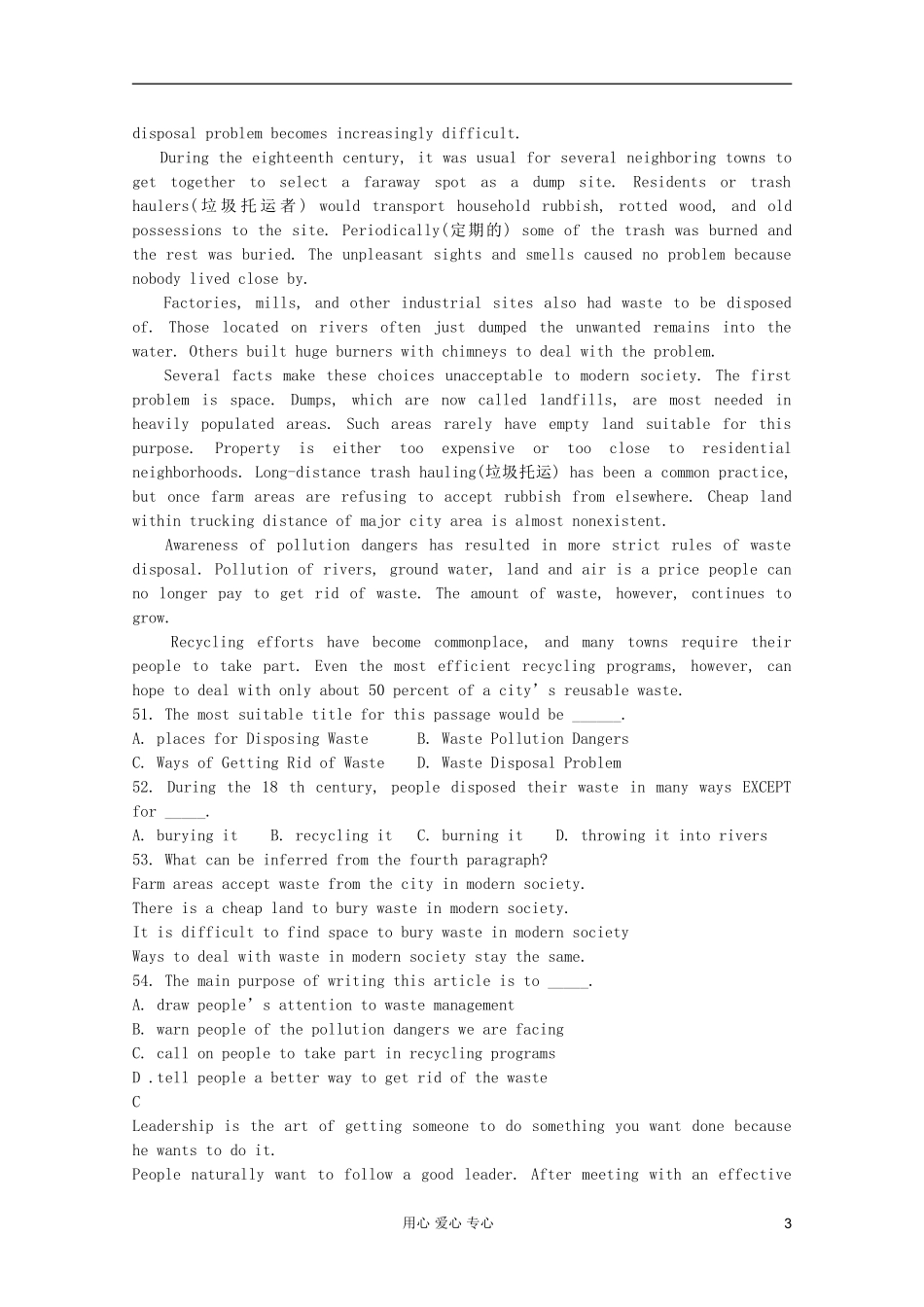 2012届高考英语二轮专题复习-阅读能力综合培养训练集(十六)_第3页