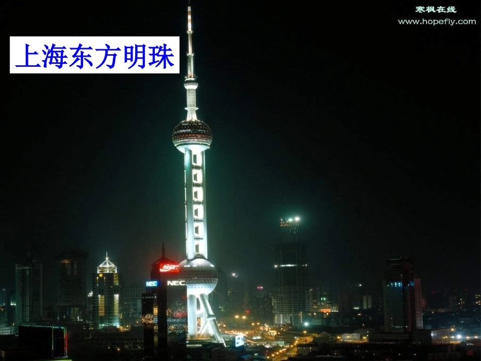 第一节城市发展与城市化-(7)_第3页