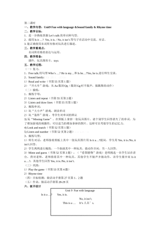 新广州版三年级上册Unit-9-Is-it-a-cat教学设计2