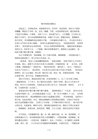 喝中药的经典散文