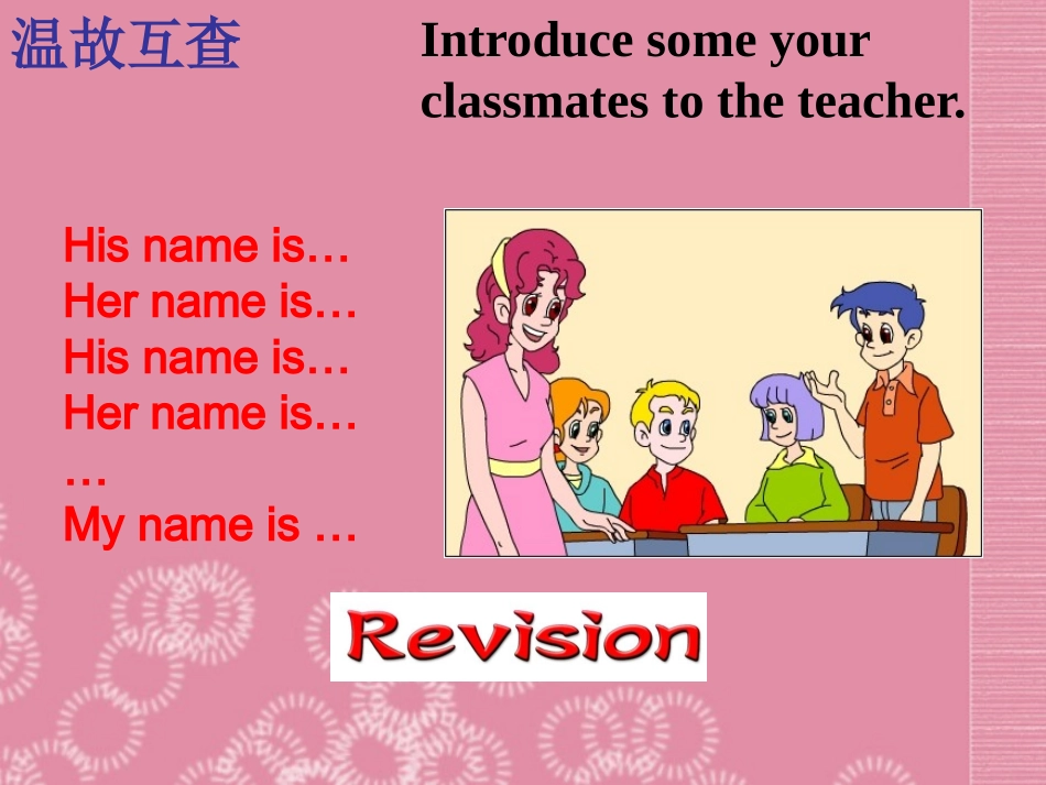 山西省太谷县明星中学七年级英语上册《Unit-1-My-name’s-Gina-SectionB-Period3》课件-人教新目标版_第2页