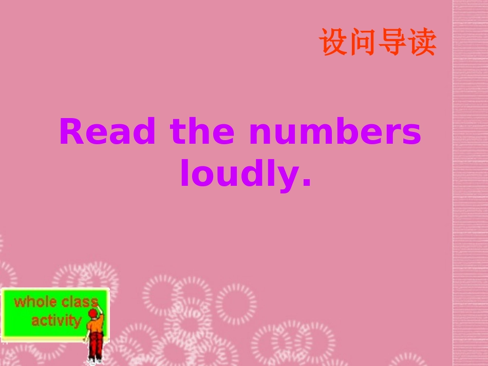 山西省太谷县明星中学七年级英语上册《Unit-1-My-name’s-Gina-SectionB-Period3》课件-人教新目标版_第3页
