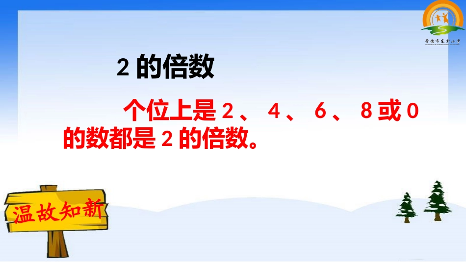 3的倍数的特征_第2页