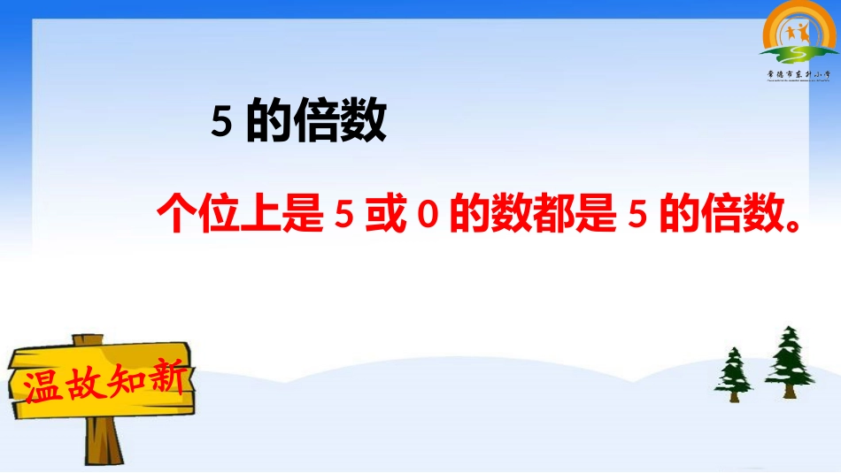 3的倍数的特征_第3页