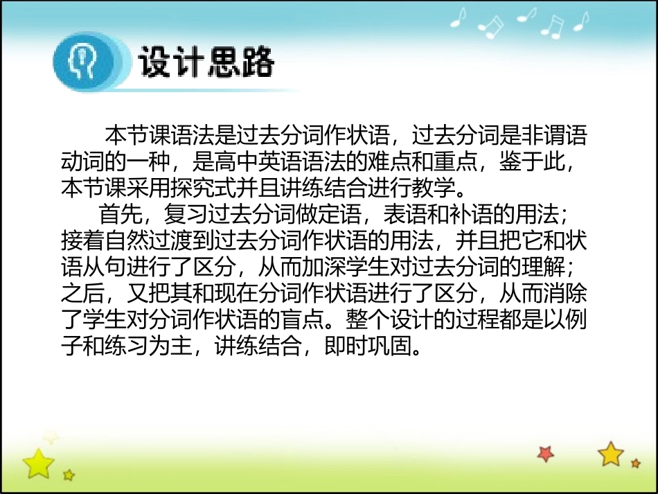 LearningaboutLanguage_第3页