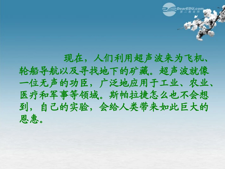 六年级语文下册-夜晚的实验-2课件-苏教版_第3页