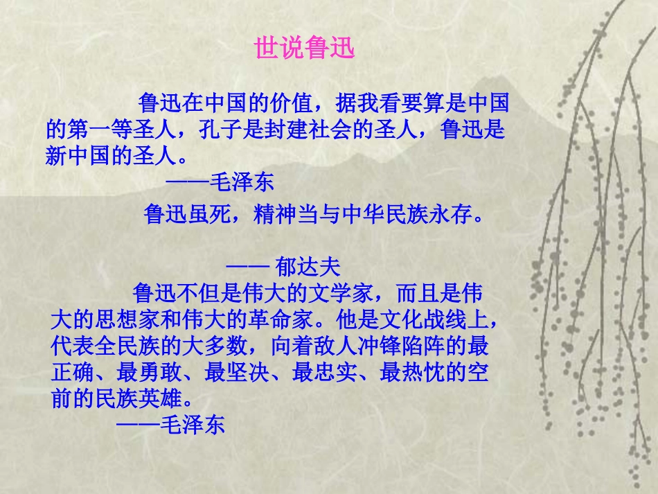 有的人-(2)_第2页