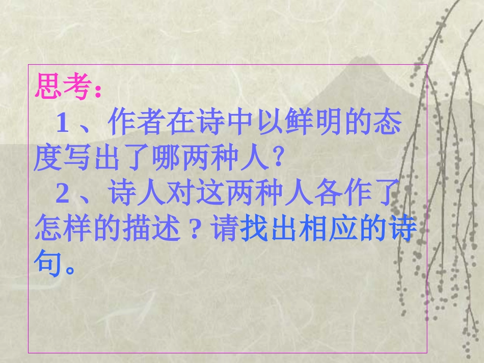 有的人-(2)_第3页