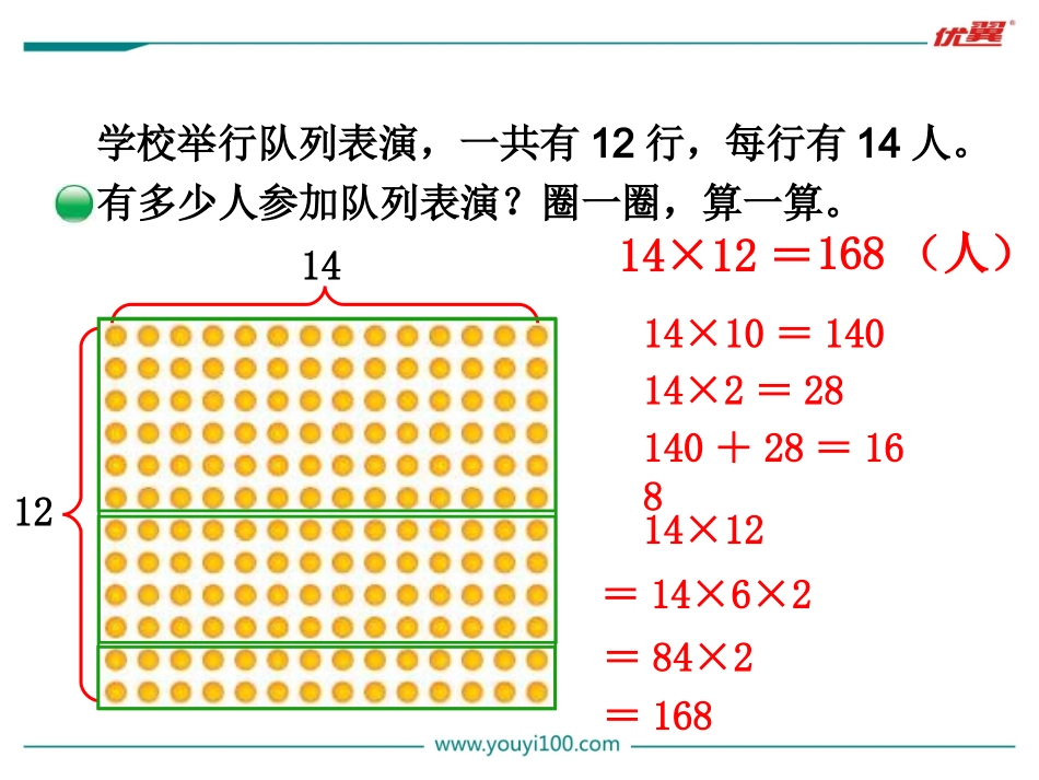 队列表演(一)_第2页